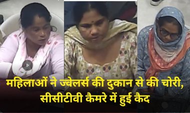 Jabalpur News :महिलाओं ने ज्वेलर्स की दुकान से की चोरी, सीसीटीवी कैमरे में हुई कैद।