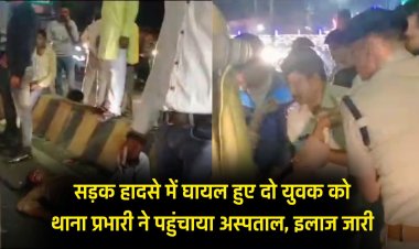 Jabalpur News: सड़क हादसे में घायल हुए दो युवक को थाना प्रभारी ने पहुंचाया अस्पताल, इलाज जारी