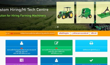 Custom Hiring Center Scheme : कस्टम हायरिंग सेंटर क्या है ? कस्टम हायरिंग सेंटर कैसे खोले