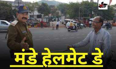 Monday helmet day :- सोमवार को बिना हेलमेट वाहन चालकों के खिलाफ होगी चालानी कार्रवाई