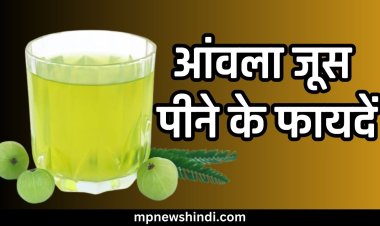 Amla juice benefits in hindi | आंवला का जूस पीने के फायदें | benefits of Amla juice 