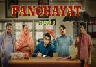 "Panchayat Season 3" इस दिन हो रही Release, जानें तारीख 