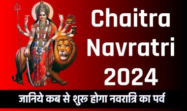 Chaitra Navratri 2024: कब सें शुरू होगी चैत्र नवरात्रि, जानिये घट स्थापना का शुभ महूर्त एवं पूजा विधि