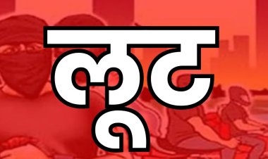 Jabalpur News: थाने के सामने हुई लूट की घटना, पुलिस बनी रही मुकदर्शक