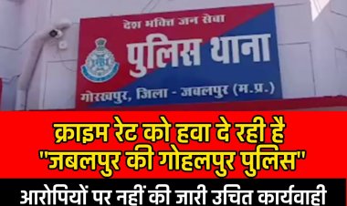 Jabalpur News : गोहलपुर पुलिस ने मारपीट की शिकायत में नहीं की कार्यवाही, युवक एसपी ऑफिस पहुचा