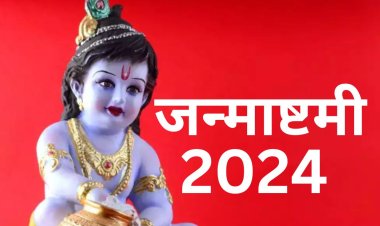 Janmashtami 2024 Date: साल 2024 कृष्ण जन्माष्टमी कब है? पूजा का शुभ मुहूर्त एवं पूजा विधि। 