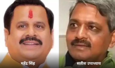 Lok Sabha election 2024: महेंद्र सिंह बने मध्य प्रदेश के लोकसभा चुनाव प्रभारी, भाजपा अध्यक्ष जेपी नड्डा ने की नियुक्ति