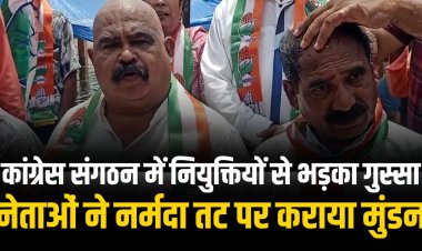 Jabalpur News: जिला अध्यक्षों की नई लिस्ट से भड़का गुस्सा, कार्यकर्ताओं ने कराया मुंडन