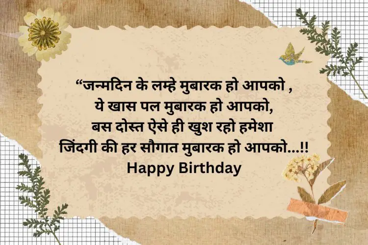  touching birthday wishes for best friend,happy birthday wishes for friend girl, blessing birthday wishes for friend