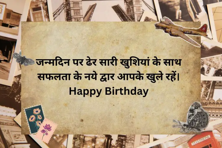 happy birthday wishes for friend hindi,happy birthday wishes for friend best, unique birthday wishes for friends